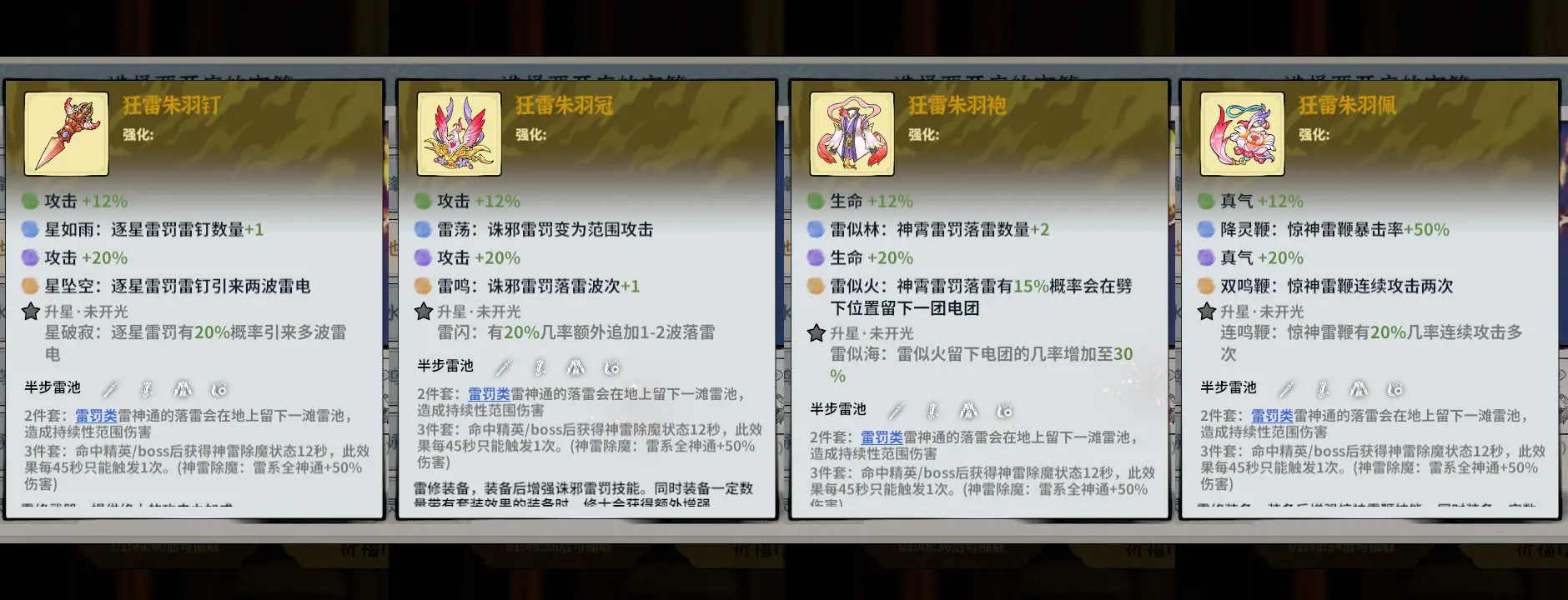 御剑封魔哪个职业厉害  最强职业选择推荐[多图]图片28