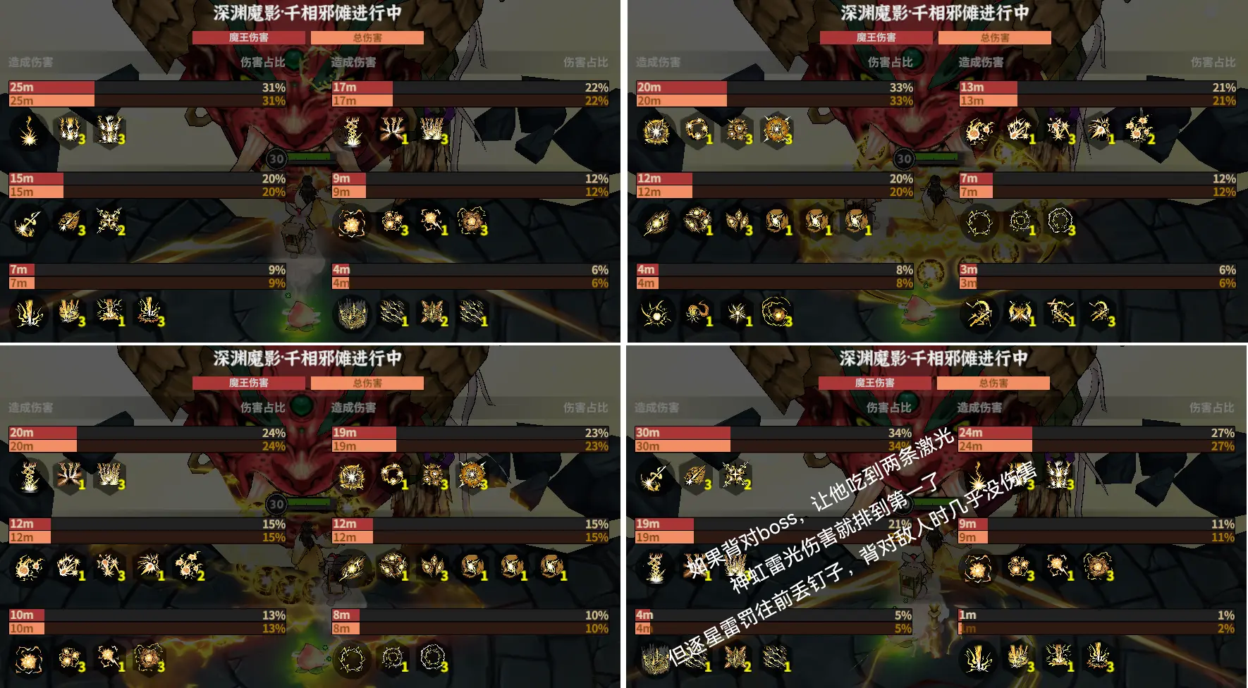 御剑封魔哪个职业厉害  最强职业选择推荐[多图]图片27