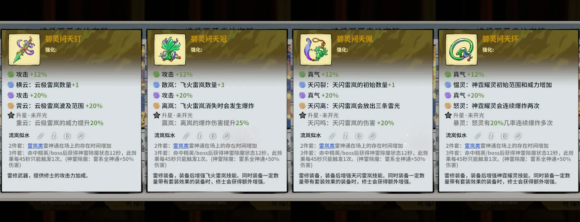 御剑封魔哪个职业厉害  最强职业选择推荐[多图]图片29