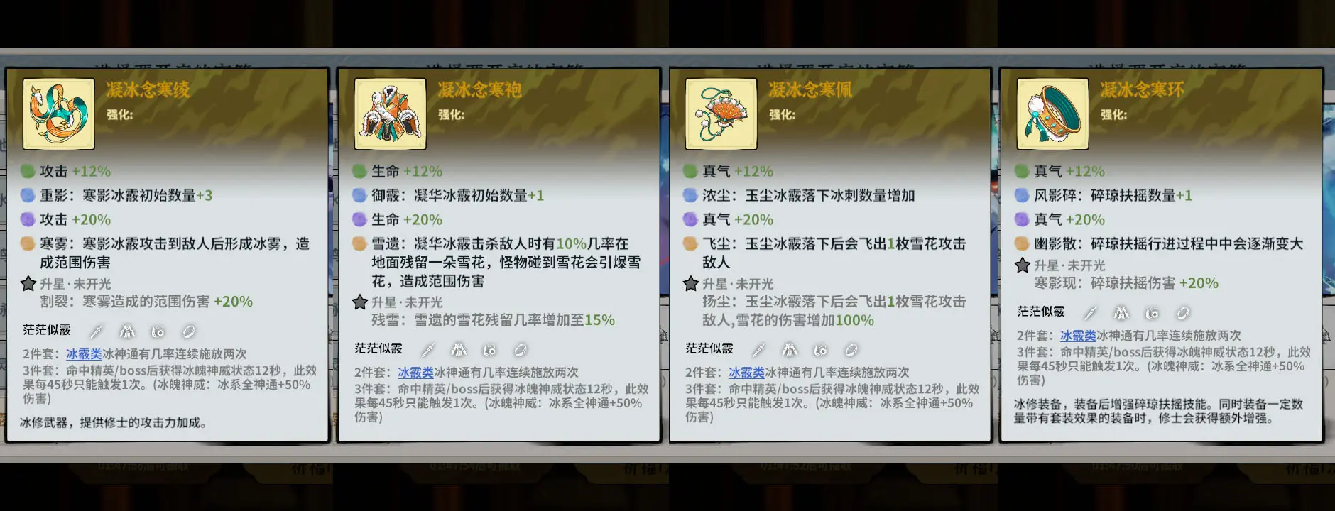 御剑封魔哪个职业厉害  最强职业选择推荐[多图]图片46