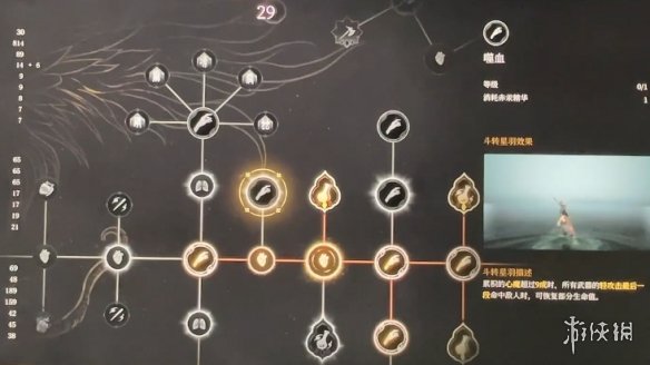 明末渊虚之羽天赋怎么加点  全天赋介绍及加点推荐[多图]图片12