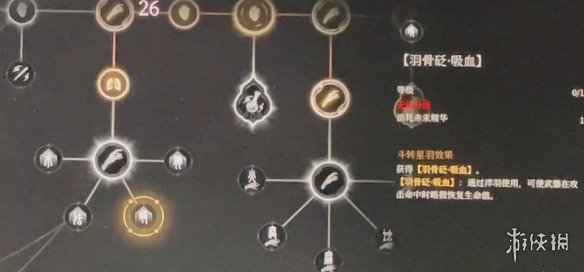 明末渊虚之羽天赋怎么加点  全天赋介绍及加点推荐[多图]图片18