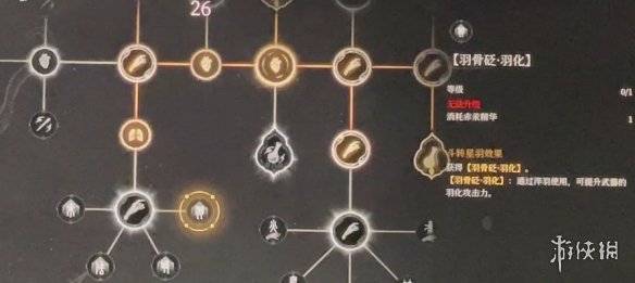 明末渊虚之羽天赋怎么加点  全天赋介绍及加点推荐[多图]图片17