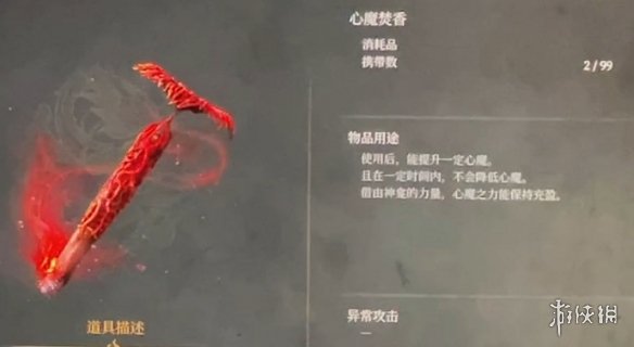 明末渊虚之羽天赋怎么加点  全天赋介绍及加点推荐[多图]图片21