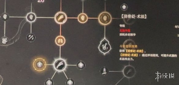 明末渊虚之羽天赋怎么加点  全天赋介绍及加点推荐[多图]图片20