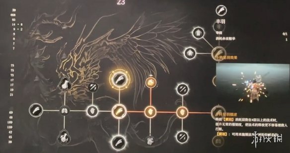 明末渊虚之羽天赋怎么加点  全天赋介绍及加点推荐[多图]图片23