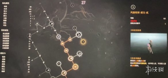 明末渊虚之羽天赋怎么加点  全天赋介绍及加点推荐[多图]图片38