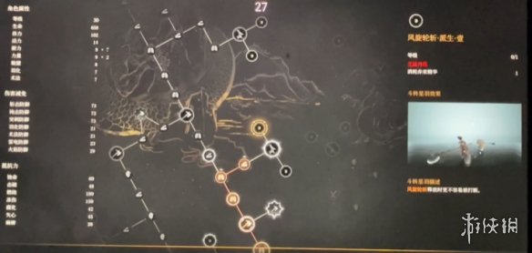 明末渊虚之羽天赋怎么加点  全天赋介绍及加点推荐[多图]图片37