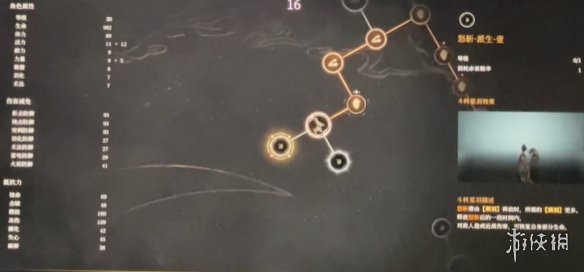 明末渊虚之羽天赋怎么加点  全天赋介绍及加点推荐[多图]图片49