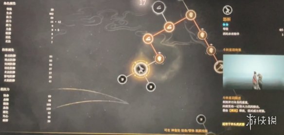 明末渊虚之羽天赋怎么加点  全天赋介绍及加点推荐[多图]图片48