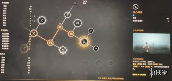 明末渊虚之羽天赋怎么加点  全天赋介绍及加点推荐[多图]图片55