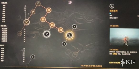 明末渊虚之羽天赋怎么加点  全天赋介绍及加点推荐[多图]图片60