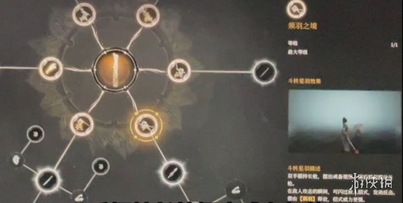 明末渊虚之羽天赋怎么加点  全天赋介绍及加点推荐[多图]图片72