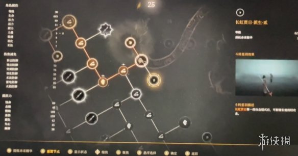 明末渊虚之羽天赋怎么加点  全天赋介绍及加点推荐[多图]图片80
