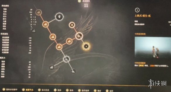 明末渊虚之羽天赋怎么加点  全天赋介绍及加点推荐[多图]图片83