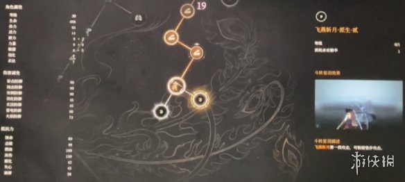 明末渊虚之羽天赋怎么加点  全天赋介绍及加点推荐[多图]图片102