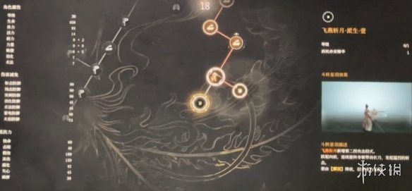 明末渊虚之羽天赋怎么加点  全天赋介绍及加点推荐[多图]图片101