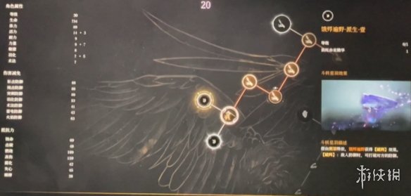 明末渊虚之羽天赋怎么加点  全天赋介绍及加点推荐[多图]图片108