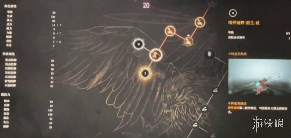 明末渊虚之羽天赋怎么加点  全天赋介绍及加点推荐[多图]图片109