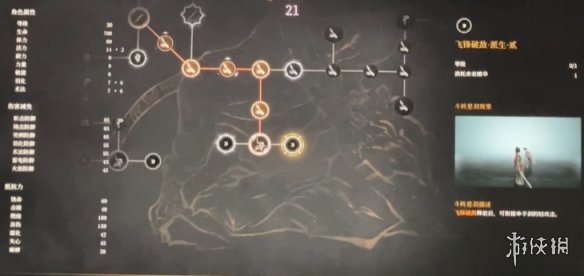 明末渊虚之羽天赋怎么加点  全天赋介绍及加点推荐[多图]图片119