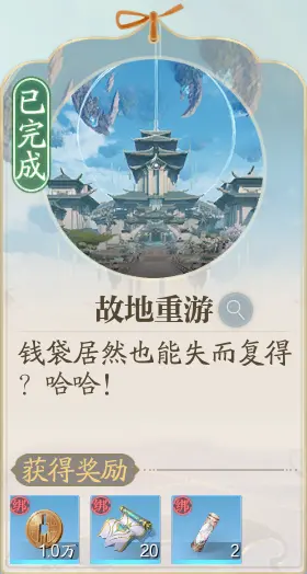 诛仙2手游学府全部探索奇遇介绍 学府奇遇所有坐标汇总一览图片8
