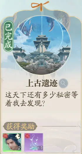 诛仙2手游学府全部探索奇遇介绍 学府奇遇所有坐标汇总一览图片5
