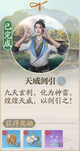 诛仙2手游学府全部探索奇遇介绍 学府奇遇所有坐标汇总一览图片10