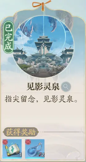 诛仙2手游学府全部探索奇遇介绍 学府奇遇所有坐标汇总一览图片2