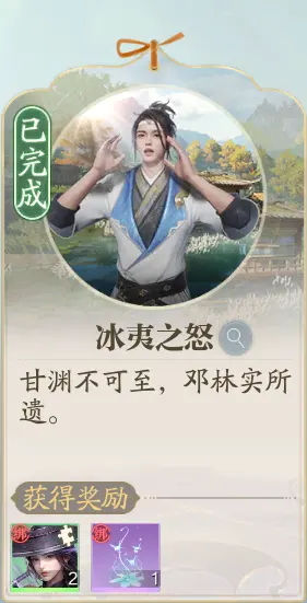 诛仙2手游学府全部探索奇遇介绍 学府奇遇所有坐标汇总一览图片14