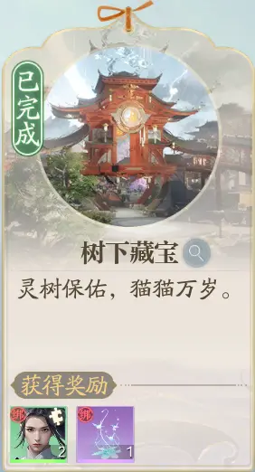 诛仙2手游学府全部探索奇遇介绍 学府奇遇所有坐标汇总一览图片7