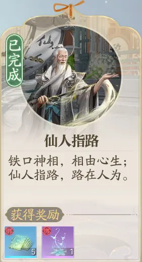 诛仙2手游学府全部探索奇遇介绍 学府奇遇所有坐标汇总一览图片1