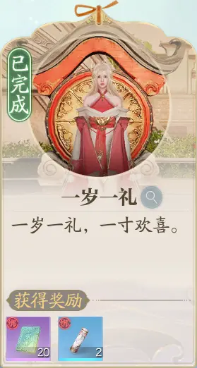 诛仙2手游学府全部探索奇遇介绍 学府奇遇所有坐标汇总一览图片3