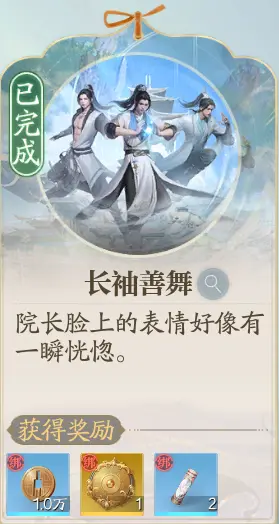 诛仙2手游学府全部探索奇遇介绍 学府奇遇所有坐标汇总一览图片9