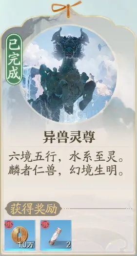 诛仙2手游学府全部探索奇遇介绍 学府奇遇所有坐标汇总一览图片4