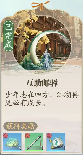 诛仙2手游学府全部探索奇遇介绍 学府奇遇所有坐标汇总一览图片12