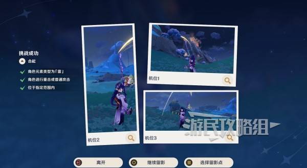原神雪幕前事拍照攻略大全  提瓦特忆画雪幕前事每一天拍照位置总汇图片55