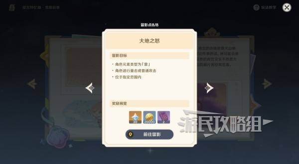 原神雪幕前事拍照攻略大全  提瓦特忆画雪幕前事每一天拍照位置总汇图片52
