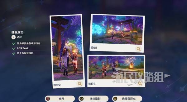 原神雪幕前事拍照攻略大全  提瓦特忆画雪幕前事每一天拍照位置总汇图片51