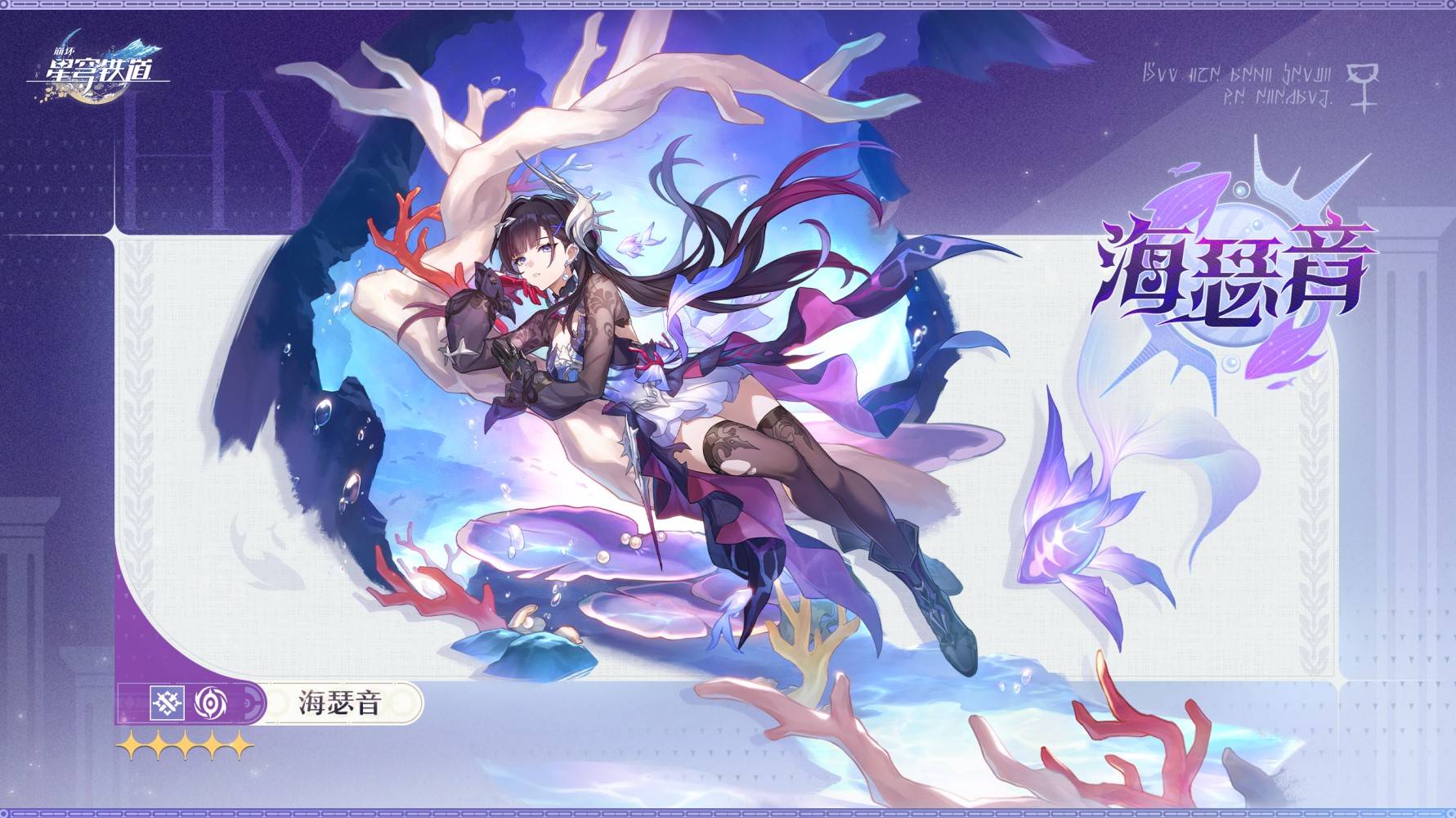 崩坏星穹铁道3.6新增角色有哪些 3.6新增角色汇总介绍图片1