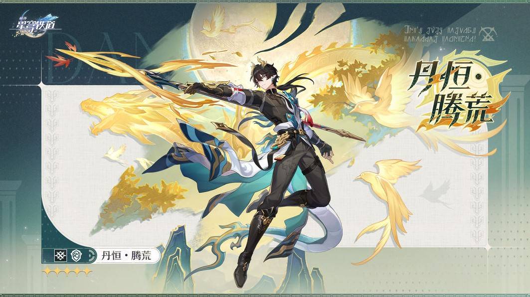 崩坏星穹铁道3.6新增角色有哪些 3.6新增角色汇总介绍图片3