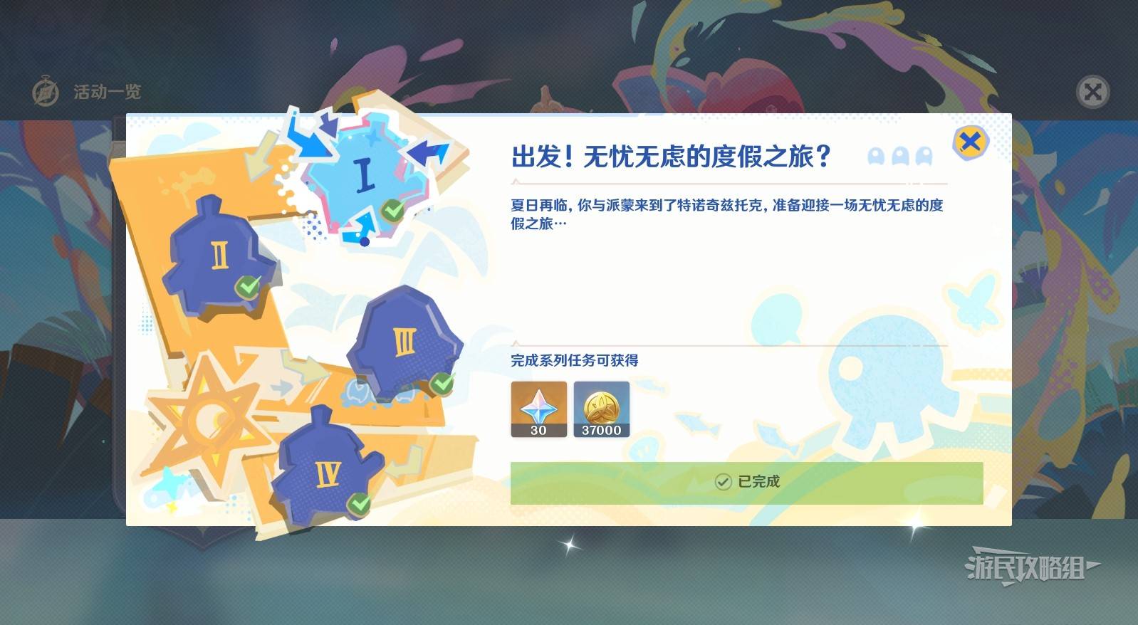 原神阿夏颜料全部颜色颜料解锁方法攻略图片1