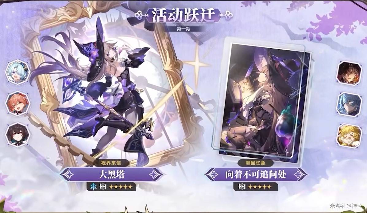 崩坏星穹铁道3.6前瞻内容汇总 3.6前瞻兑换码分享[多图]图片2