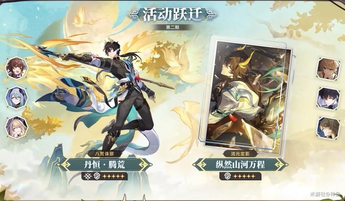 崩坏星穹铁道3.6前瞻内容汇总 3.6前瞻兑换码分享[多图]图片3