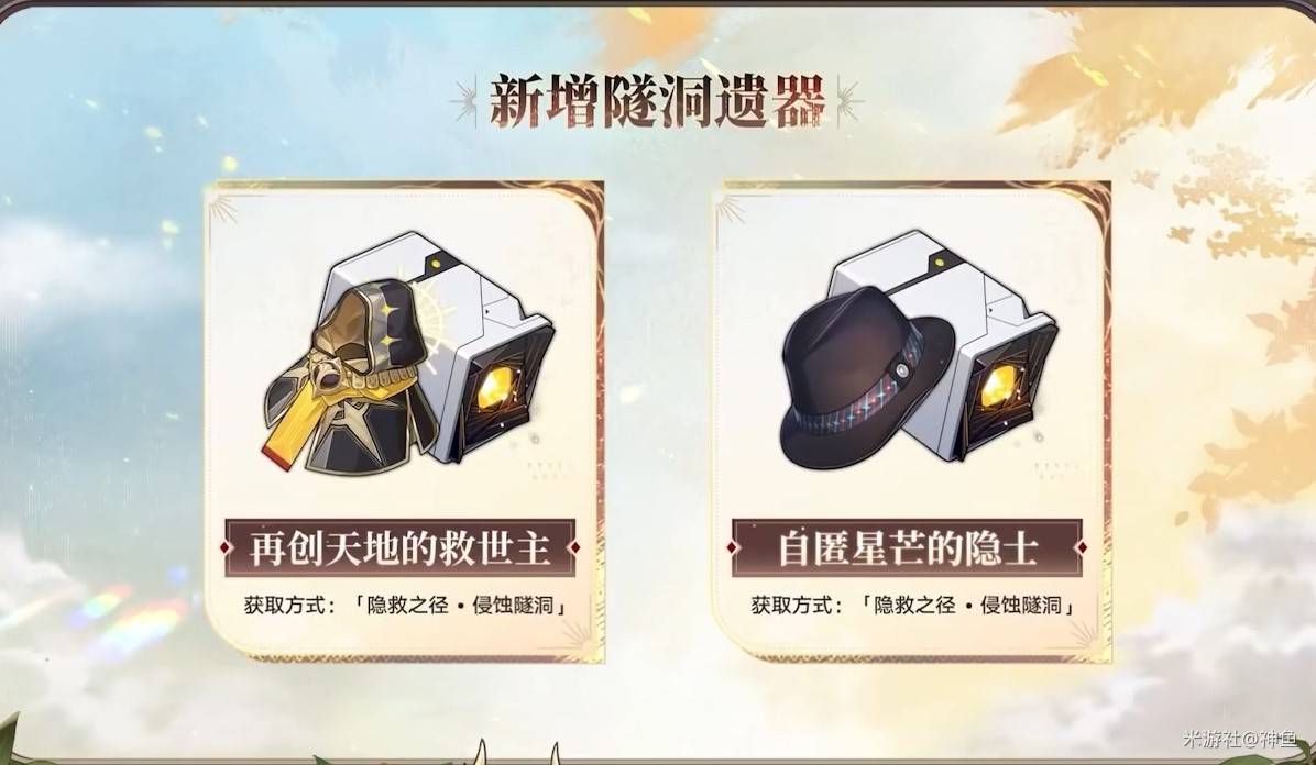 崩坏星穹铁道3.6前瞻内容汇总 3.6前瞻兑换码分享[多图]图片5