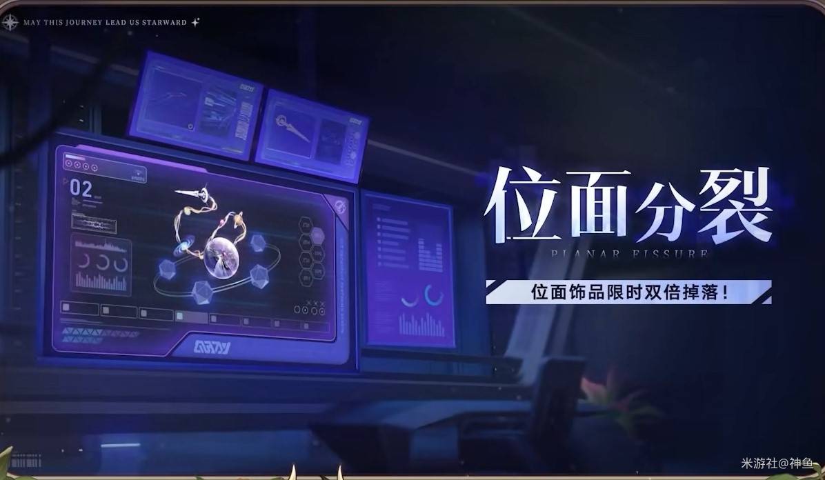 崩坏星穹铁道3.6前瞻内容汇总 3.6前瞻兑换码分享[多图]图片13