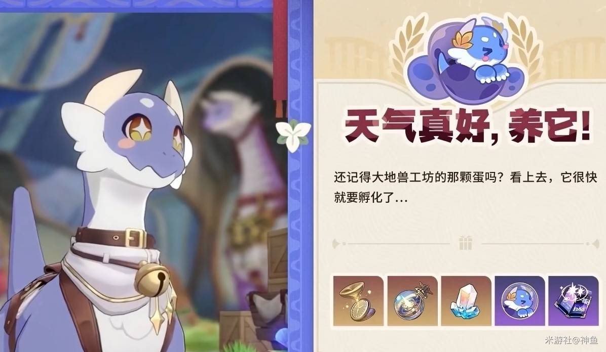 崩坏星穹铁道3.6前瞻内容汇总 3.6前瞻兑换码分享[多图]图片12