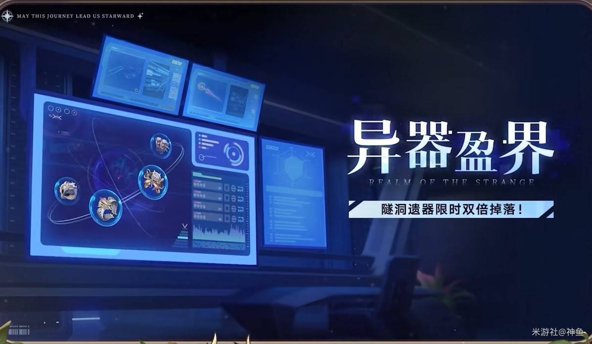 崩坏星穹铁道3.6前瞻内容汇总 3.6前瞻兑换码分享[多图]图片14