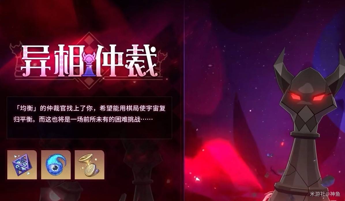 崩坏星穹铁道3.6前瞻内容汇总 3.6前瞻兑换码分享[多图]图片19