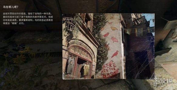 消逝的光芒困兽壁画在哪  壁画全收集攻略图片66