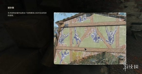 消逝的光芒困兽壁画在哪  壁画全收集攻略图片72